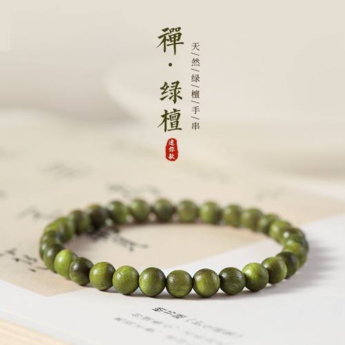 绿檀木手串女森系学生绕指柔文玩