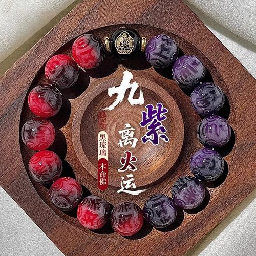 九紫离火运本命佛雕刻六字箴言菩提手串生肖守护男女盘玩国潮文玩