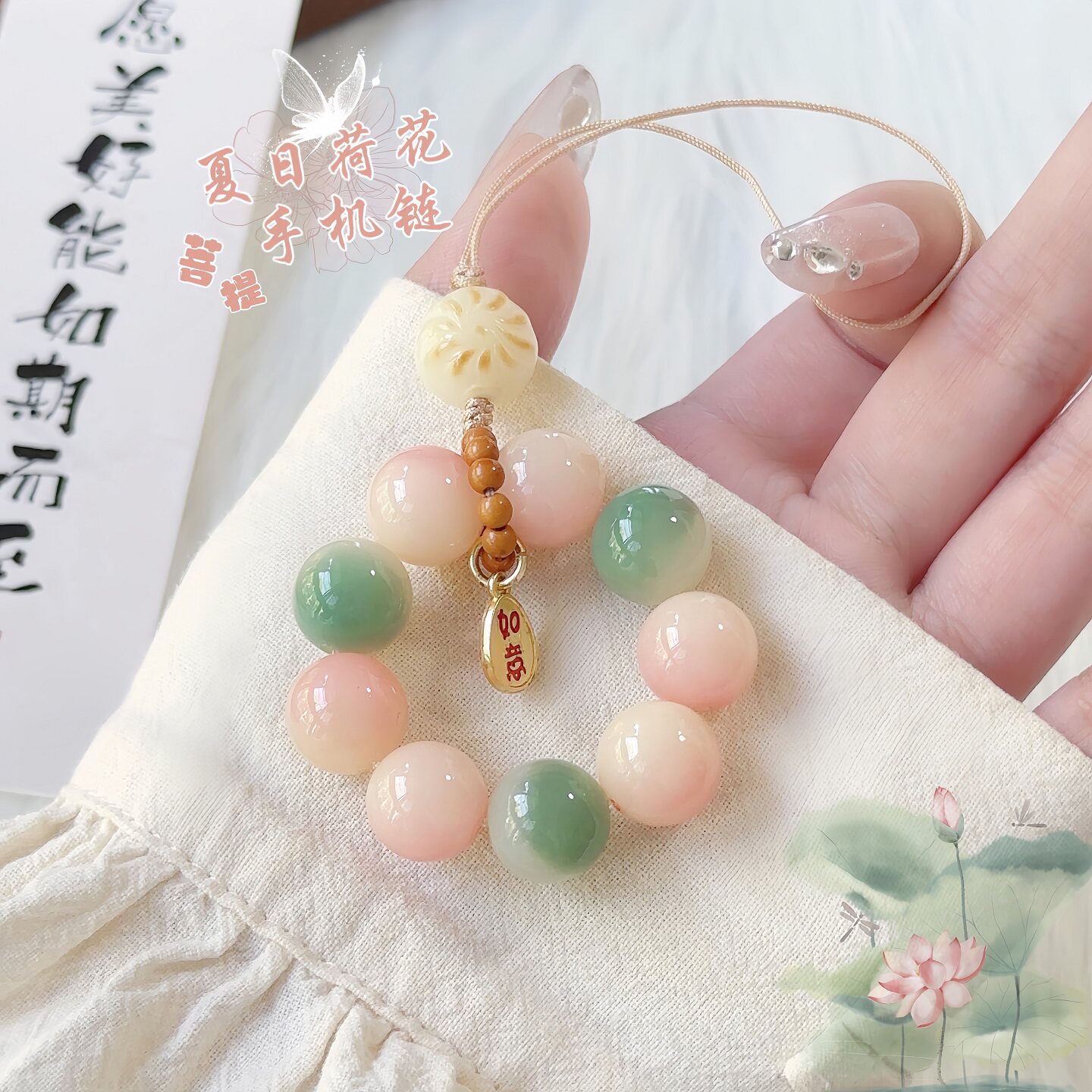 粉色菩提根圆珠猫爪手机链小挂饰手机壳挂绳汽车钥匙扣吊坠女款男