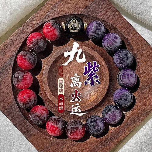 九紫离火运本命佛雕刻六字箴言菩提手串生肖守护男盘玩文玩手链女