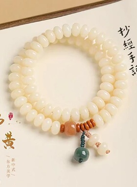 玉化奶油菩提根手串菩提子算盘珠