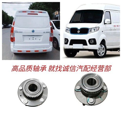 御风EM13EM19前轮轴承