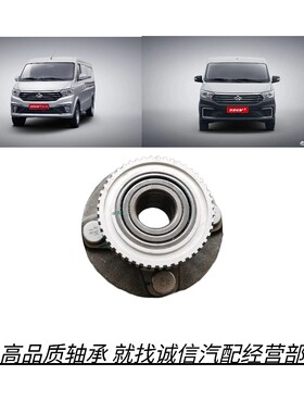长安跨越星V3V5V7前后轮轴承