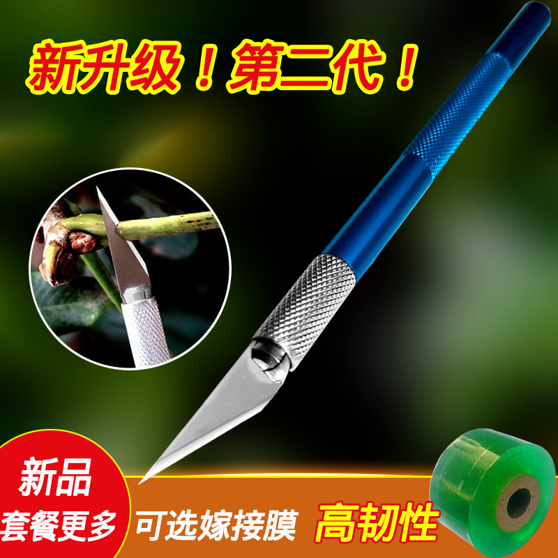 多肉砍头刀芽接刀工具月季嫁接刀蟹爪兰十二卷分株专用刀雕刻园艺