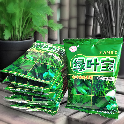 绿叶宝 观叶植物专用肥料 增强植物抗病抗寒力 防止黄叶园艺用品