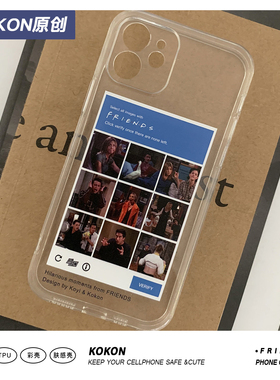 老友记自制美剧周边friends搞怪谷歌验证码趣味手机壳