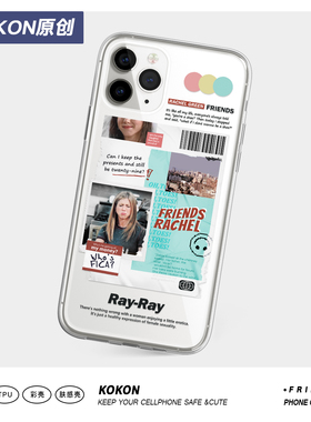 美剧老友记周边 自制Friends原创手机壳 小众潮流设计 瑞秋Rachel