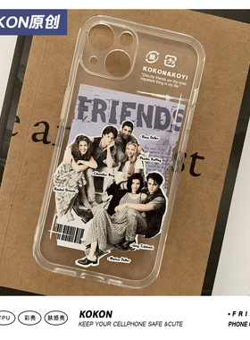 美剧老友记friends原创手帐拼贴复古设计自制周边液态肤感手机壳
