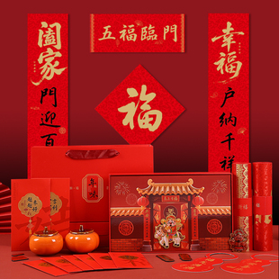 2026新款春节丝绸对联马年福字红包过年门贴企业定制广告高档礼盒