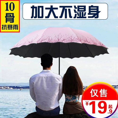 Зонтик на солнечной энергии, большой свежий солнцезащитный крем, защита от солнца, УФ-защита