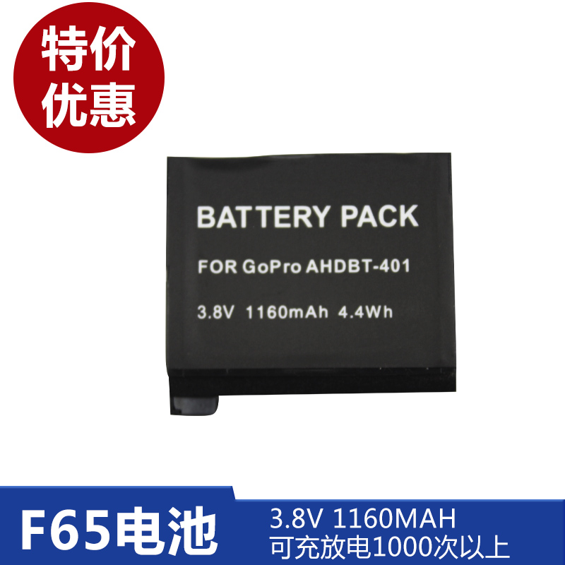 4K F65運動相機備用電池運動攝像機配件 其他款式不通用