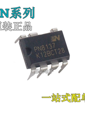 原装正品 PN8136/PN8137/PN8147/PN8149封装DIP-7隔离式电源IC