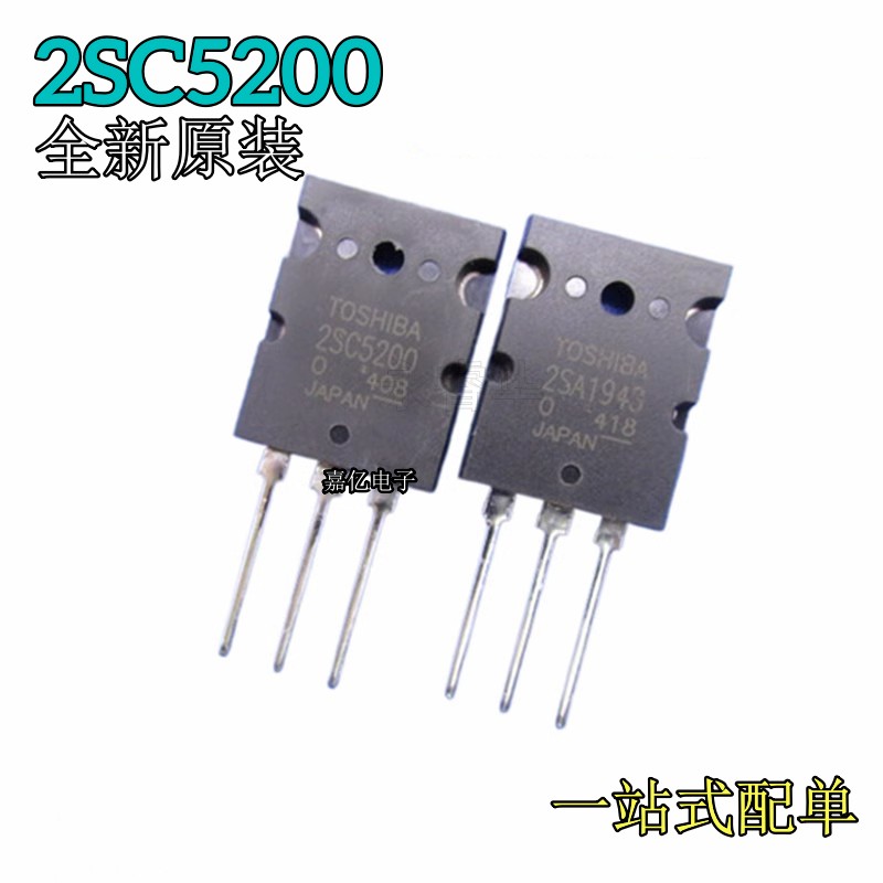 原装全新 2SC5200 2SA1943 TTA1943 TTC2500 TO-3P直插音频配对管