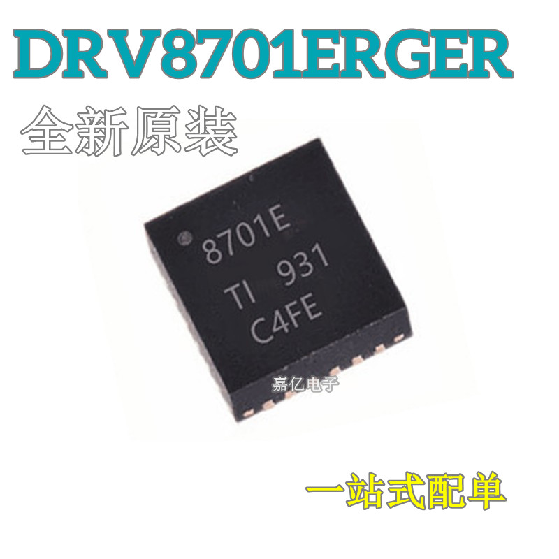 全新原装 DRV8701ERGER 8701E QFN24 DRV8323H DRV8323HRTAR QFN4