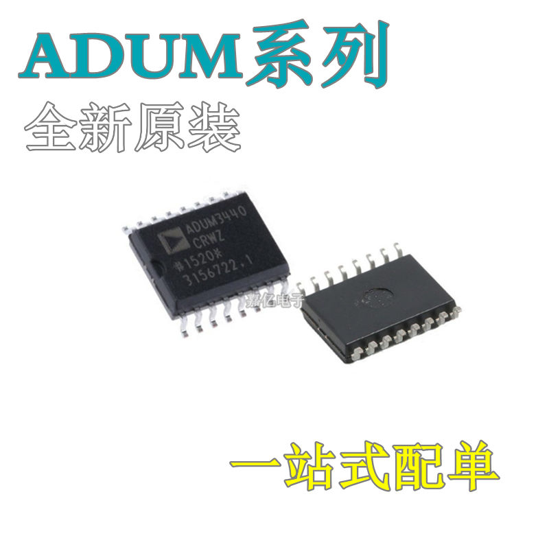 全新原装 ADUM1412ARWZ/ARW 5200 5402 6401 6402 6404 贴片SOP16