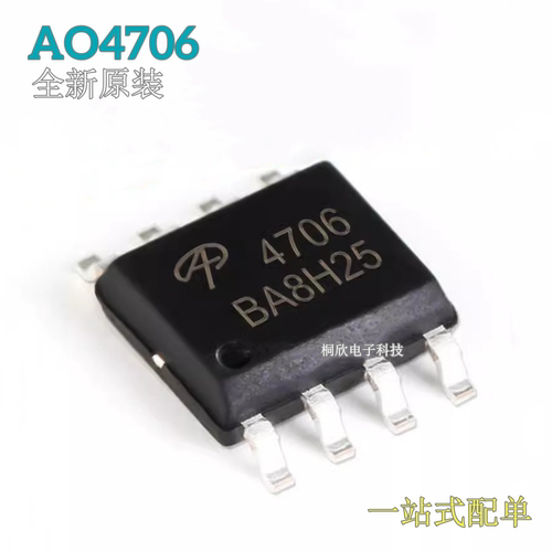 SOP8贴片MOS场效应管全新原装