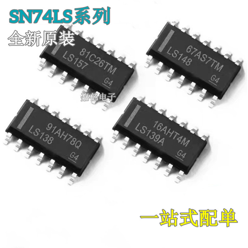 SN74LS138DR SN74LS148DR SN74LS157DR SN74LS139ADR SOP16贴片ic