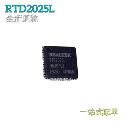 QFN48液晶驱动板IC芯片