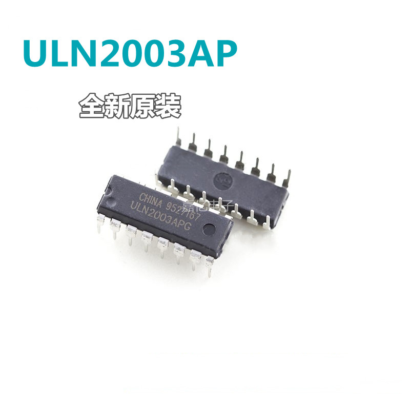 ULN2003A ULN2003AP DIP16脚 达林顿驱动芯片 直插IC 全新