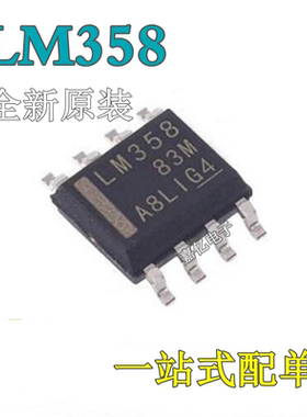 LM358 258 293 2903 2904 393 311 386 331 DR2G DR M MX -1 SOP8
