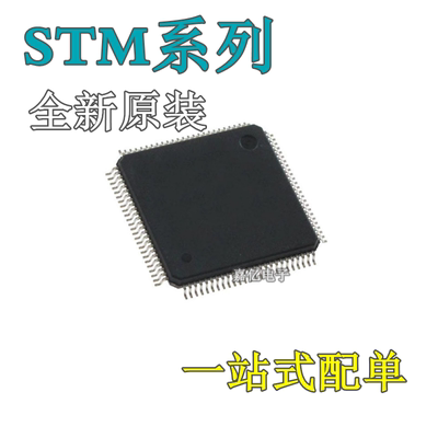 全新STM32F412RGT6 407 415 417 427 429 F405 VGT6 ZGT6 IGT6 VE