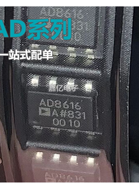 AD8138A 8221 8226 8512 8541 8552 8561 8572 8616 AR ARZ SOP8