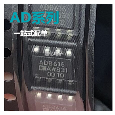 AD8138A 8221 8226 8512 8541 8552 8561 8572 8616 AR ARZ SOP8