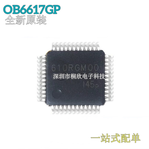 封装QFP48集成电路芯片