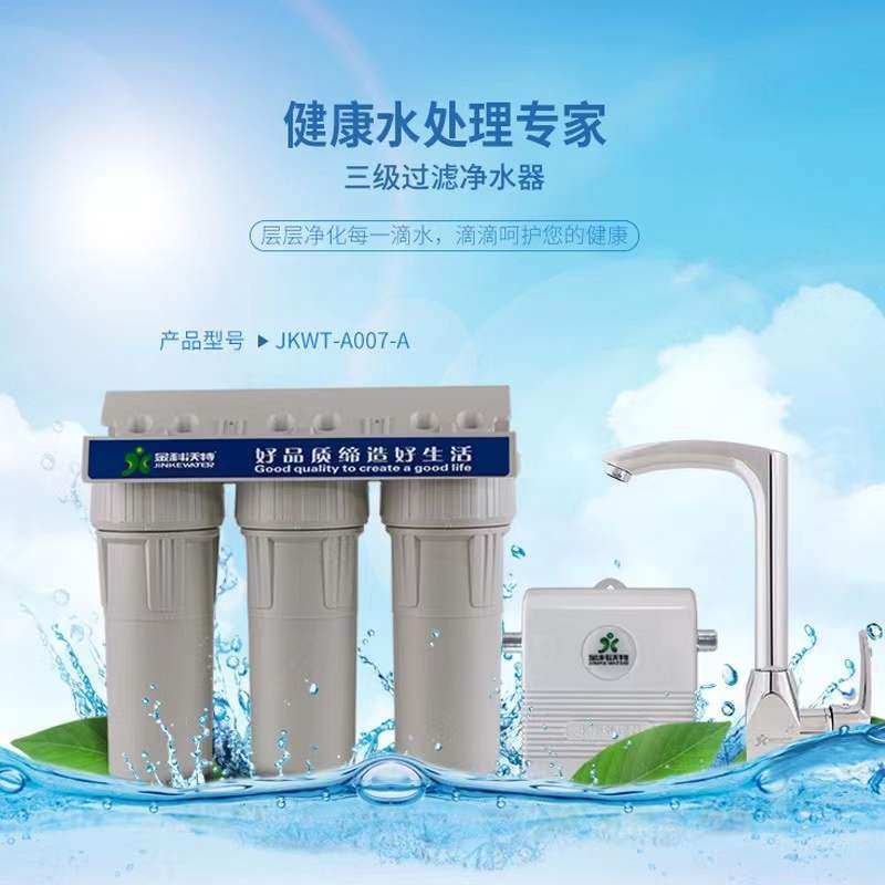 金科沃特高能磁化自来水器a007款全新正品未拆封金科伟业净水器金