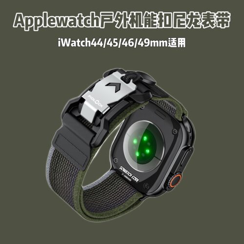 SOWHATLAB适用applewatch10快拆扣磁吸扣户外尼龙表带iwatch49mm