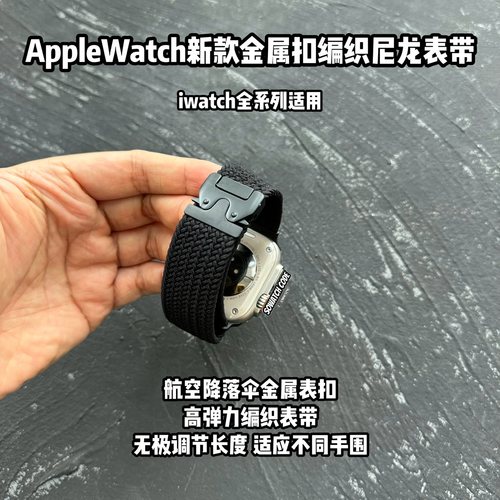 适用iwatch10编织回环金属扣表带