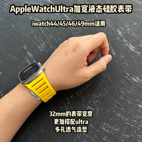 适用ultra3代49mm加宽硅胶表带