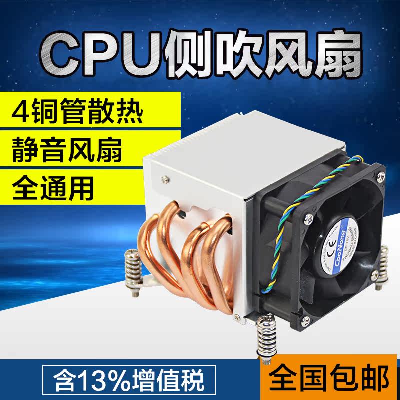 undefined4 heat pipe Copper tube cpu The server radiator Mute 2011 Needle CPU Fan Three years Warrantyundefinedin the Computer Hardware/Monitor/Computer Peripherals , Radiator/Fan  category - from Buy2taobao.com to provide professional Taobao agent buy service