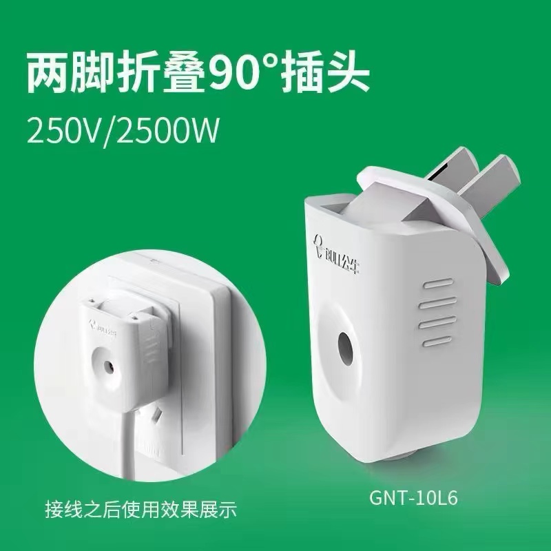 公牛2脚插头可旋转90度10A不带线二脚可拆2两角扁家用T-10L6