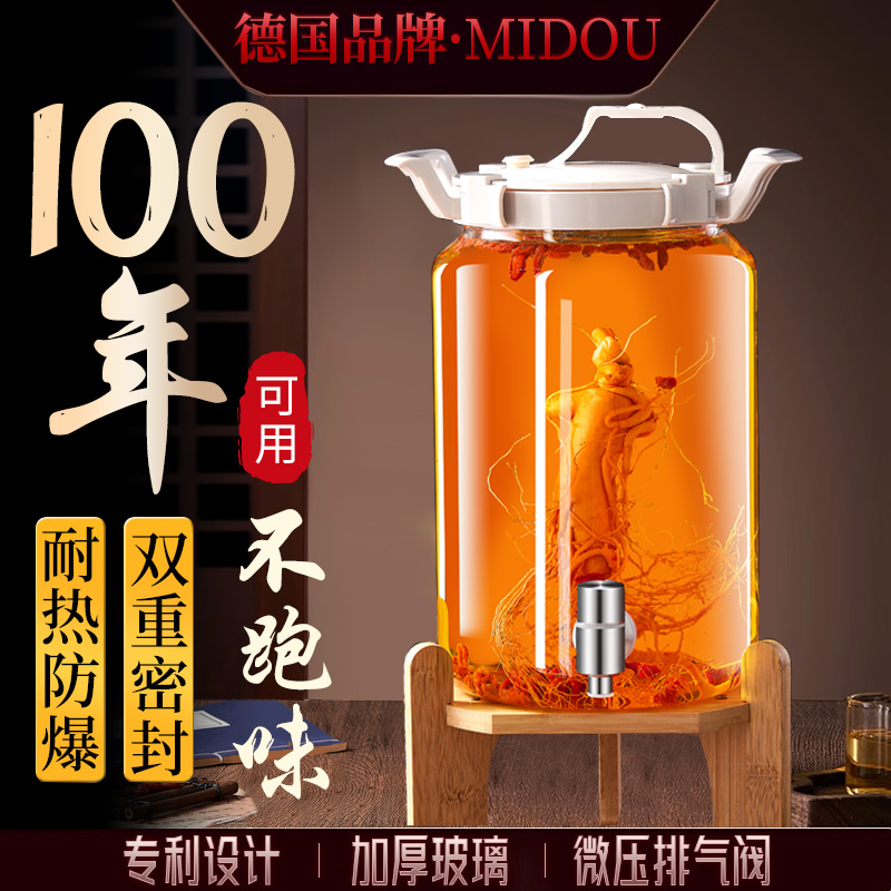 泡酒专用酒瓶玻璃容器高档加厚高端密封酒坛酒罐20斤药酒桶玻璃瓶