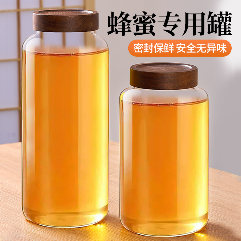蜂蜜专用罐玻璃瓶密封罐分装瓶
