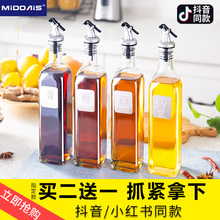油瓶 油壶玻璃家用防漏大号厨房醋壶小油罐酱油瓶醋瓶香油瓶套装 装