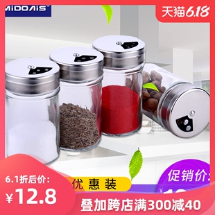 厨房盐罐玻璃调味瓶烧烤调料瓶罐调味罐胡椒粉瓶调料盒套装 撒料瓶