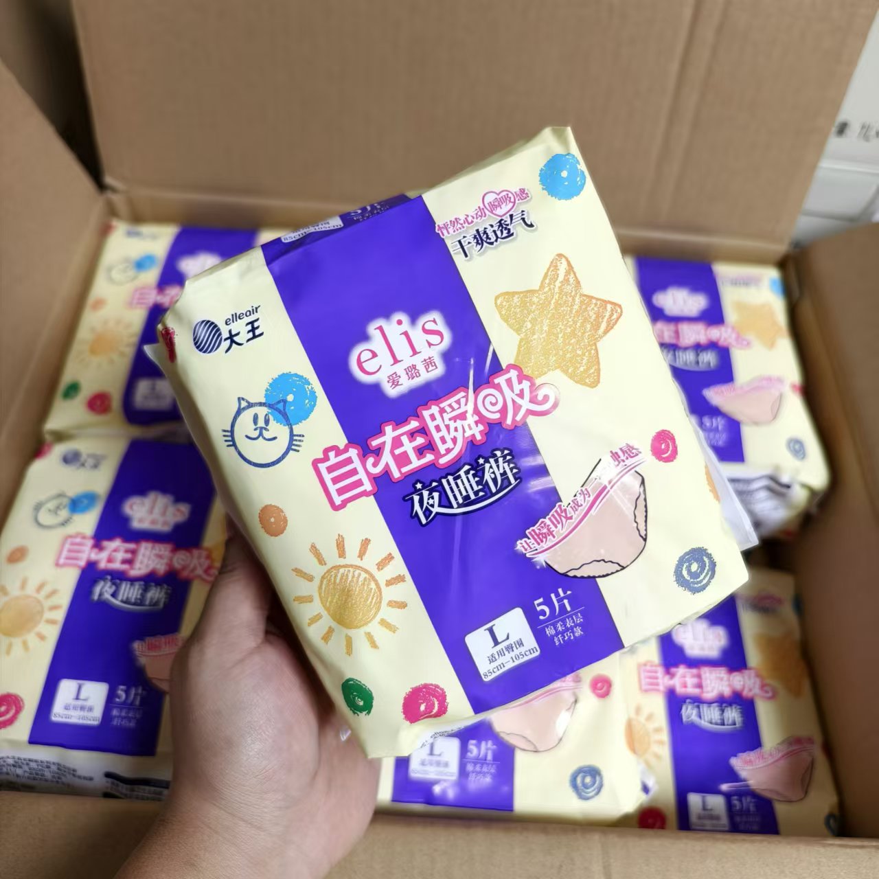 胖东来卫生巾 大王自在瞬吸夜睡裤安睡裤L码5片透胖东来正品代购