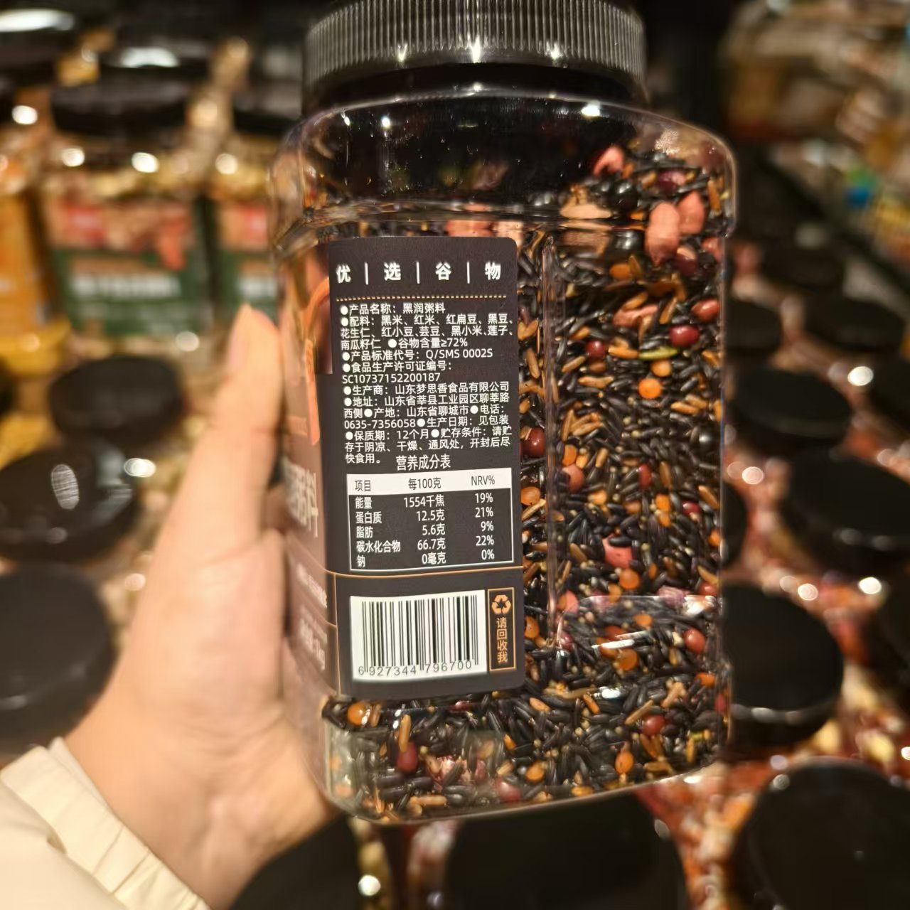 胖东来粥料 梦思香黑润粥料1kg胖东来超市正品代购买