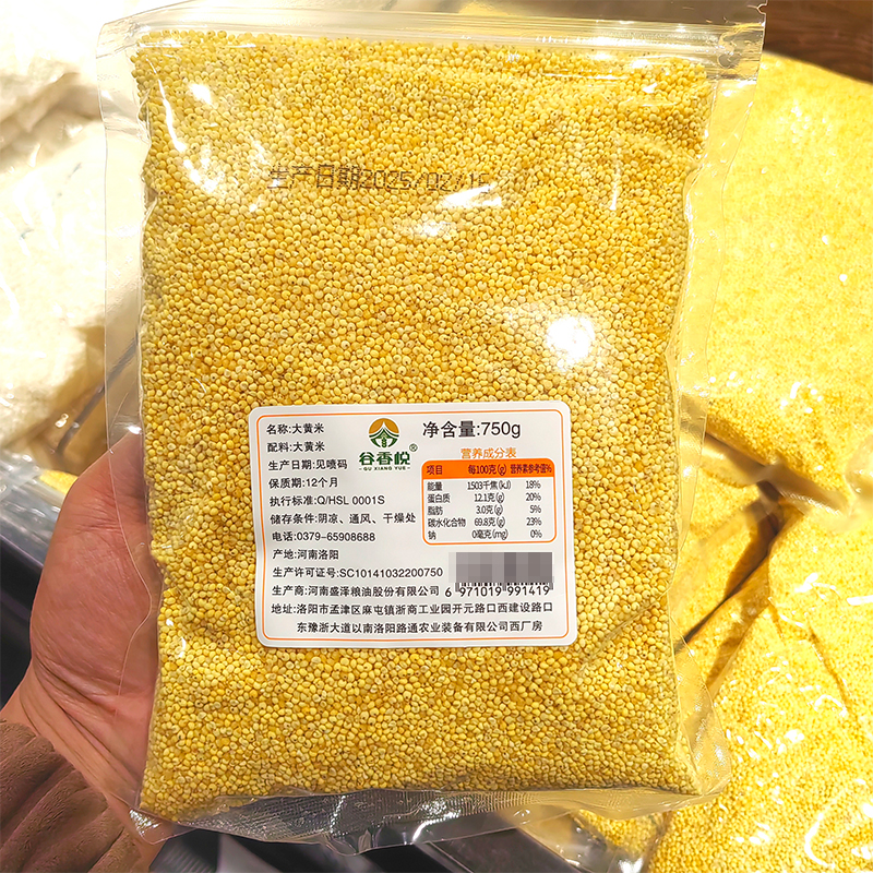 胖东来大黄米 代购五谷粗粮河南特产糯小米黏大黄米软糯新米