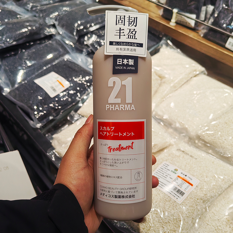 DL胖东来代购发玛21日本洗发水蓬松控油去屑顺滑洗发水护发洗头膏