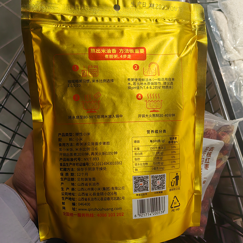 胖东来代购DL沁州黄小米100g金苗色泽金黄软糯柔滑煮粥熬出米油香