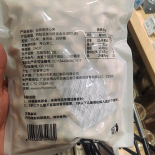 胖东来天虹牌盐焗味开心果350g盐烤坚果干果休闲零食原色无漂白