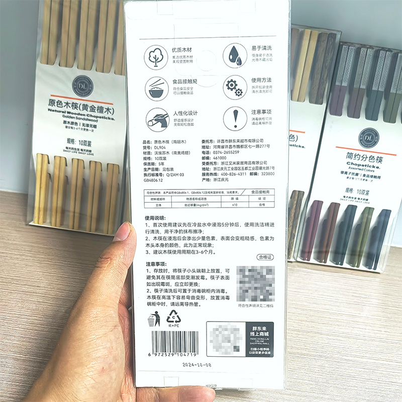 DL胖东来筷子鸡翅木筷子黄金檀木筷竹无漆无蜡胖东来自有品牌代购
