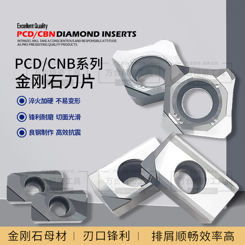 PCD金刚石车刀片CBN氮化硼数控钻石刀粒CCGT/WNMG铜铝专用刀头
