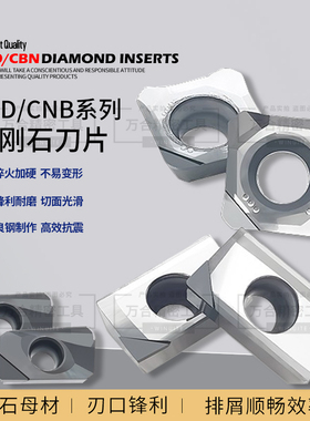 PCD金刚石铣刀片APKT1135 1604 SHET1204 CBN氮化硼钻石高光刀粒
