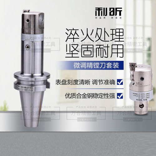EWN可换精镗头CNC刀杆套装