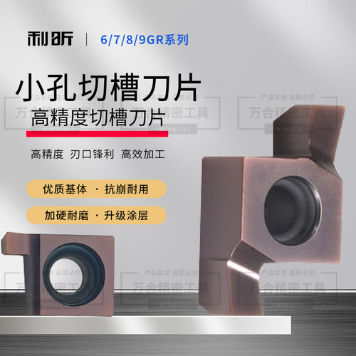 小孔内孔切槽刀内槽刀杆