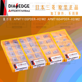 进口原装三菱刀片APMT1135PDER/1604-H2/M2 VP15TF数控R0.8铣刀粒